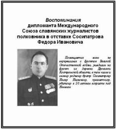 Книга воспоминаний